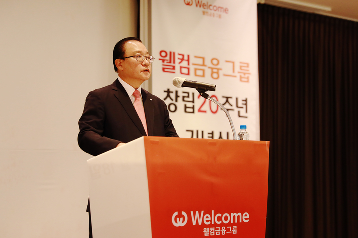 18일 서울 구로 웰컴금융그룹 본사에서 손종주 회장이 창립 20주년 축하 기념사를 하고 있다. *재판매 및 DB 금지