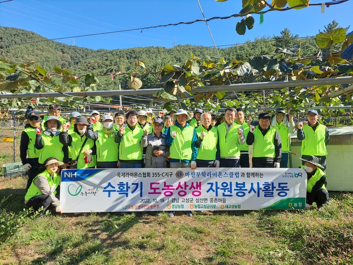 경남농협, 마산무학라이온스클럽과 사연이 있는 농가 일손돕기   *재판매 및 DB 금지