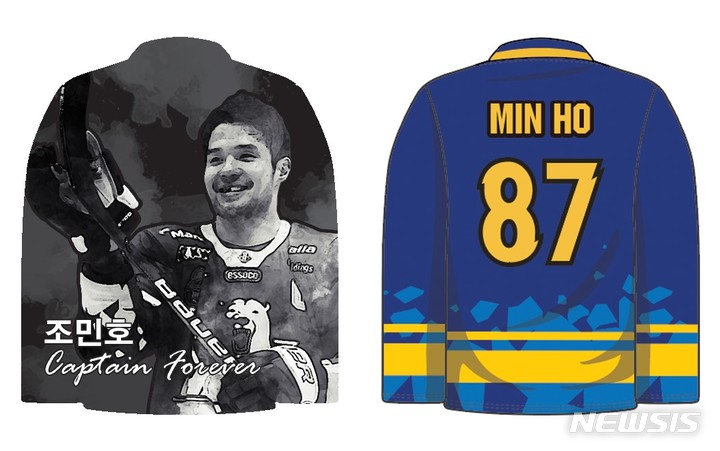 [서울=뉴시스]'아이스하키 올림픽 첫 골' 고 조민호, HL 안양 영구결번으로 (사진 = HL 안양 제공)