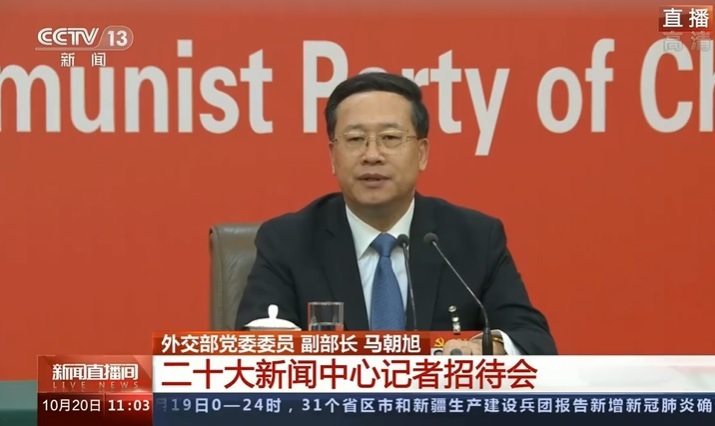 마자오쉬 중국 외교부 부부장(차관)이 공산당 전국대표대회(당대회) 미디어센터에서 개최된 기자회견에서 발언하고 있다. <사진출처: 중국중앙 TV 캡쳐> 2022.10.20