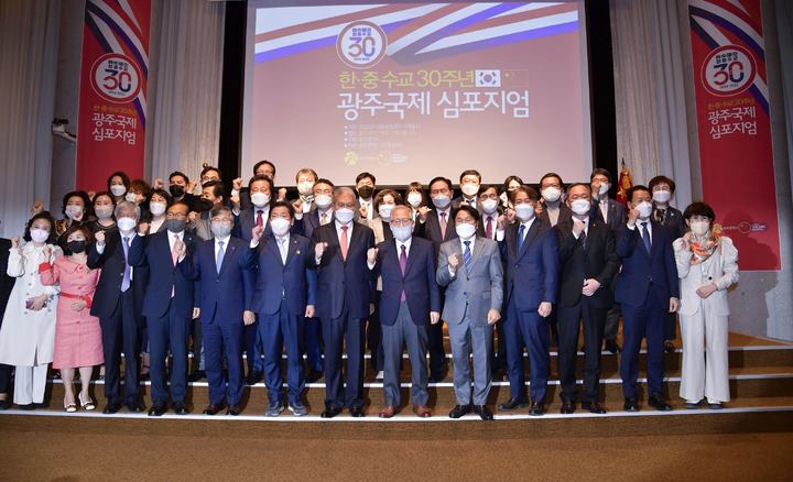 한중수교 30주년 기념 광주 국제심포지엄. (사진=광주시 제공) *재판매 및 DB 금지