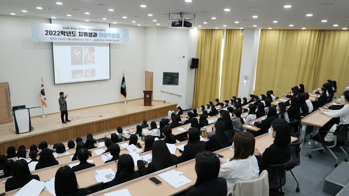 [울산=뉴시스] 구미현 기자 = 춘해보건대학교 치위생과는 20일 3학년을 대상으로 국제컨퍼런스홀에서 ‘2022 치위생과 취업박람회’를 개최했다. 2022.10.20. (춘해보건대 제공)  *재판매 및 DB 금지