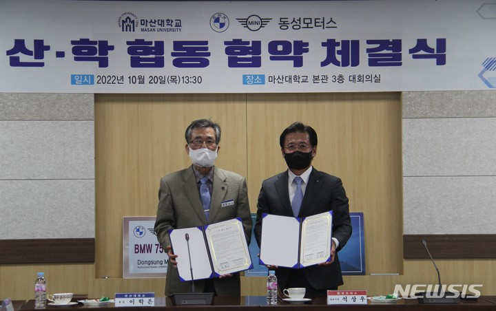 [창원=뉴시스] 홍정명 기자= 20일 오후 마산대학교 대학본부 대회의실에서 이학은(왼쪽) 총장이 동성모터스 석상우 대표이사와 '채용연계형 인턴십 프로그램 운영에 대한 산학협동 협약'을 체결한 후 기념촬영을 하고 있다.(사진=마산대 제공) 2022.10.20. photo@newsis.com