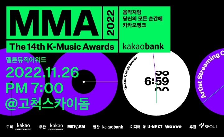 [서울=뉴시스] '멜론 뮤직 어워즈 2022'. 2022.10.20. (사진 = 카카오엔터테인먼트 제공) photo@newsis.com *재판매 및 DB 금지