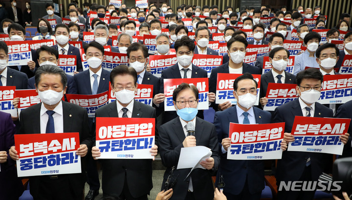 [서울=뉴시스] 김선웅 기자 = 이재명 더불어민주당 대표, 박범계 윤석열정권 정치탄압 대책위원장 등 의원들이 20일 서울 여의도 국회에서 열린 더불어민주당 긴급 의원총회에서 피켓을 들고 야당탄압 규탄 및 보복수사 중단을 촉구하고 있다. 2022.10.20. mangusta@newsis.com