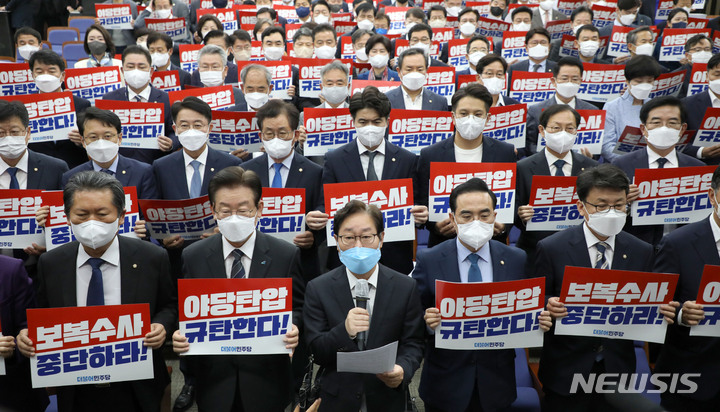 [서울=뉴시스] 김선웅 기자 = 지난달 20일 더불어민주당 의원들이 서울 여의도 국회에서 열린 긴급 의원총회에서 피켓을 들고 야당 탄압을 규탄하고 보복수사 중단을 촉구하고 있다. 2022.10.20. mangusta@newsis.com