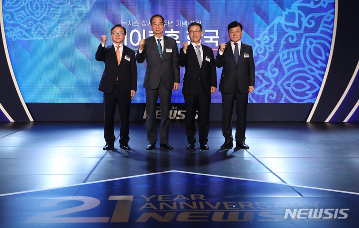 [서울=뉴시스] 이영환 기자 = 김형기(오른쪽 두 번째) 뉴시스 대표이사 사장과 한덕수(왼쪽 두 번째) 국무총리가 20일 오전 서울 종로구 포시즌스호텔 그랜드볼룸에서 열린 뉴시스 창사 21주년 기념 포럼 '10년 후 한국'에서 기념촬영을 하고 있다. 왼쪽부터 이동근 한국경영자총협회 상근부회장, 한덕수 총리, 김형기 대표이사 사장, 정만기 한국무역협회 상근부회장. 2022.10.20. 20hwan@newsis.com