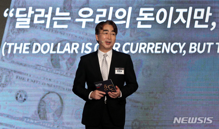 [서울=뉴시스] 추상철 기자 = 염영남 뉴시스 편집국장이 20일 오전 서울 종로구 포시즌스호텔 그랜드볼룸에서 열린 뉴시스 창사 21주년 기념 포럼 '10년 후 한국'에서 '다시 10년 후 한국'을 주제로 발표를 하고 있다. 2022.10.20. scchoo@newsis.com