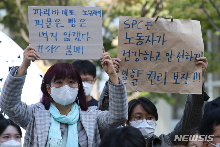 [서울=뉴시스] 권창회 기자 =  20일 오후 서울 양재동 SPC 본사 앞에서 열린 SPC 계열사 SPL 평택 제빵공장 사망 사고 희생자 서울 추모행사에 참여한 시민이 SPC를 규탄하는 손피켓을 들고 있다. 2022.10.20. kch0523@newsis.com