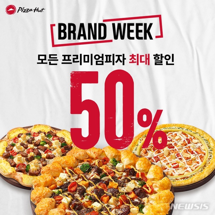 피자헛, 21일'피자헛데이'맞아 최대 50% 할인 
