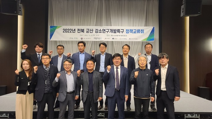 군산 강소특구 활성화 산학연관 협업 플랫폼 구축