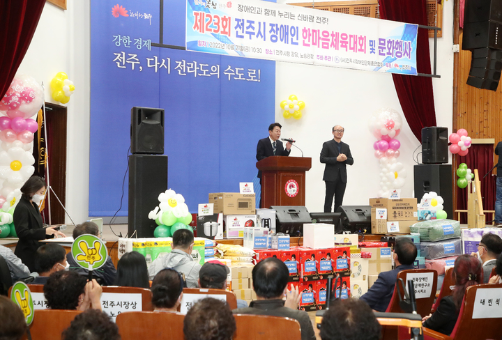 [전주=뉴시스] 한훈 기자 = 전북 전주시는 21일 시청 앞 노송광장에서 (사)전주시장애인단체총연합회 주최로 '제23회 전주시 장애인 한마음 체육대회 및 문화행사'가 열렸다고 밝혔다.(사진=전주시 제공).2022.10.21. photo@newsis.com *재판매 및 DB 금지