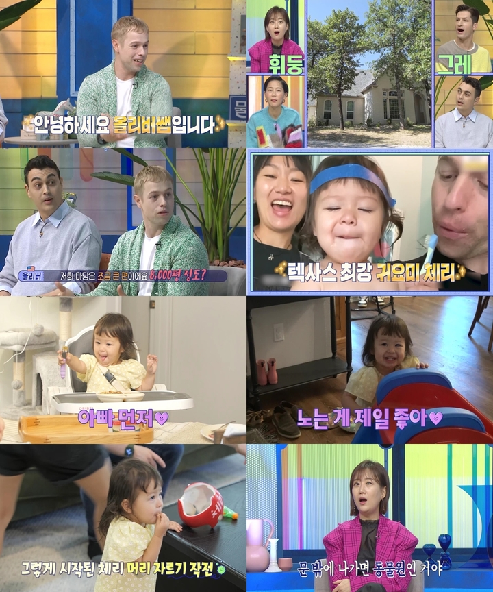 [서울=뉴시스] '물 건너온 아빠들' 9회 2022.10.21. (사진 = '물 건너온 아빠들' 제공) photo@newsis.com *재판매 및 DB 금지