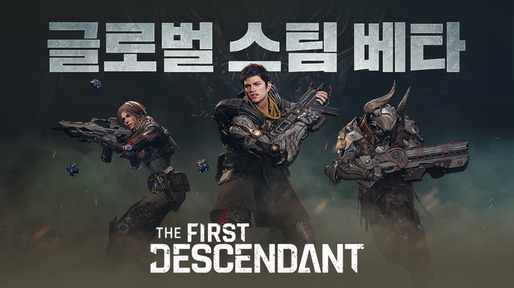 넥슨, '퍼스트 디센던트' 글로벌 베타 테스트 개시