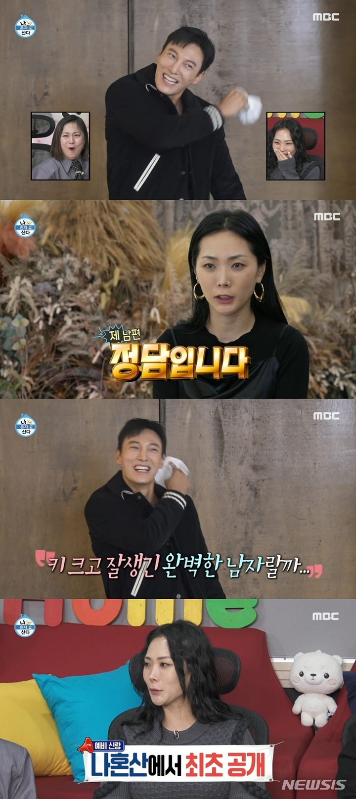 [서울=뉴시스] 허니제이 예비신랑 정담. 2022.10.22. (사진 = MBC '나 혼자 산다' 캡쳐) photo@newsis.com*재판매 및 DB 금지