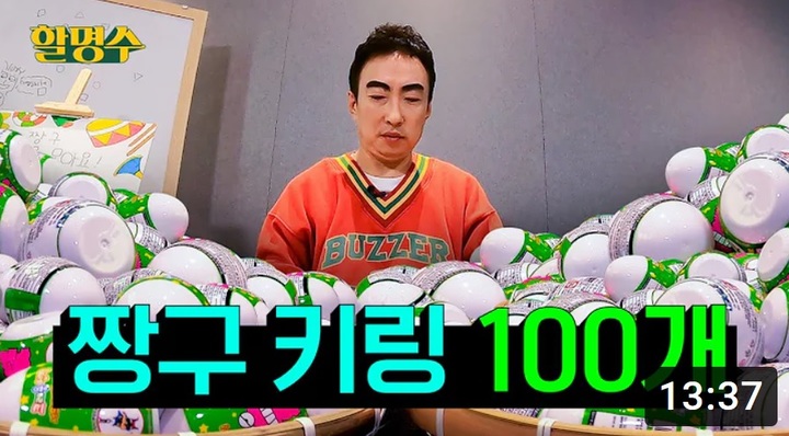 [서울=뉴시스] 짱구 키링 100개. 2022.10.22. (사진 = 유튜브 활명수 캡처) photo@newsis.com*재판매 및 DB 금지 *재판매 및 DB 금지