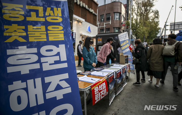 [서울=뉴시스] 정병혁 기자 = 촛불중고생시민연대 소속 중고등학생들이 22일 서울 중구 태평로에서 열린 촛불행동 김건희 특검 윤석열 퇴진 11차 전국집중 촛불대행진에서 오는 11월 5일 예정된 제1차 윤석열퇴진 중고등학생 촛불집회 후원모집을 하고 있다. 2022.10.22. jhope@newsis.com