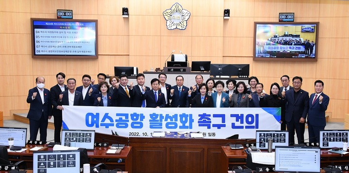 여수시의회, 여수공항 활성화 촉구. 여수시의회 제공 *재판매 및 DB 금지