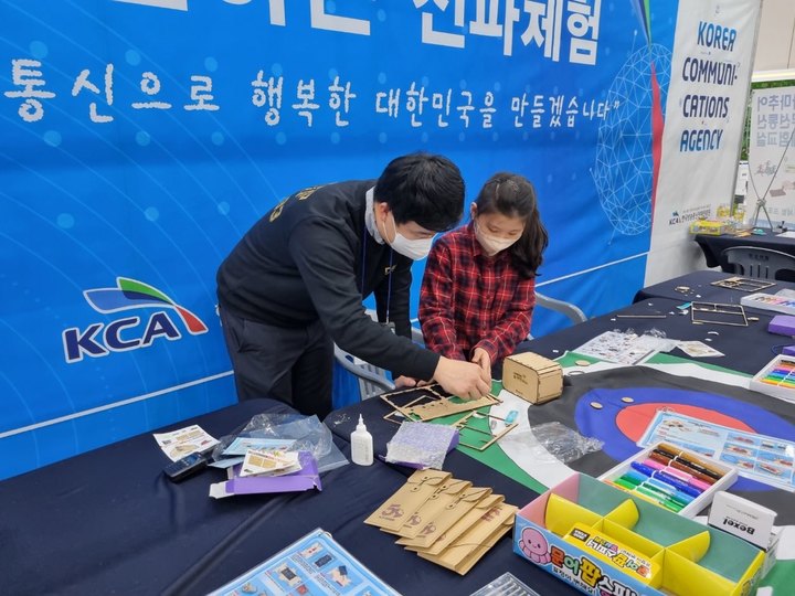[서울=뉴시스] 한국방송통신전파진흥원(KCA)은 '2022 대전사이언스페스티벌(DSF)'에 참가했다. (사진=KCA 제공) 2022.10.23 *재판매 및 DB 금지