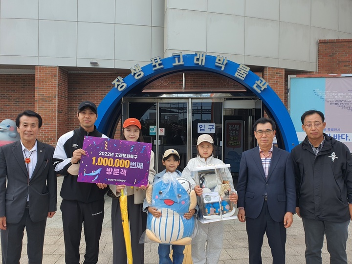 [울산=뉴시스]지난 22일 울산 장생포 고래문화특구 100만번째 방문객으로 선정된 오준한씨(왼쪽 두번째) 가족이 남구도시관리공단 이춘실 이사장(오른쪽 두번째)으로부터 축하 기념품을 전달받은 뒤 기념촬영을 하고 있다. (사진=울산 남구도시관리공단 제공) 2022.10.22. photo@newsis.com *재판매 및 DB 금지