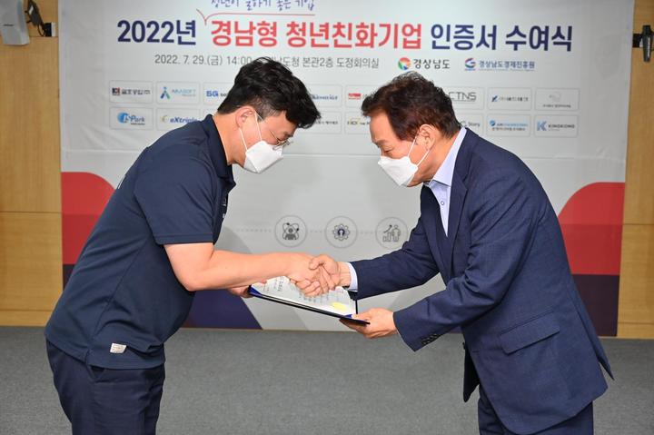 [창원=뉴시스] 홍정명 기자= 창원 ㈜씨티엔에스 권기정(왼쪽) 대표이사가 지난 7월 29일 경남도청 도정회의실에서 박완수 도지사로부터 '2022년 경남형 청년친화기업' 인증서를 받고 있다.(사진=경남창조경제혁신센터 제공) 2022.10.23. photo@newsis.com *재판매 및 DB 금지