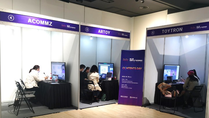 2022 코리아콘텐츠위크. 2022.10.24. (사진=한국콘텐츠진흥원 제공) photo@newsis.com *재판매 및 DB 금지