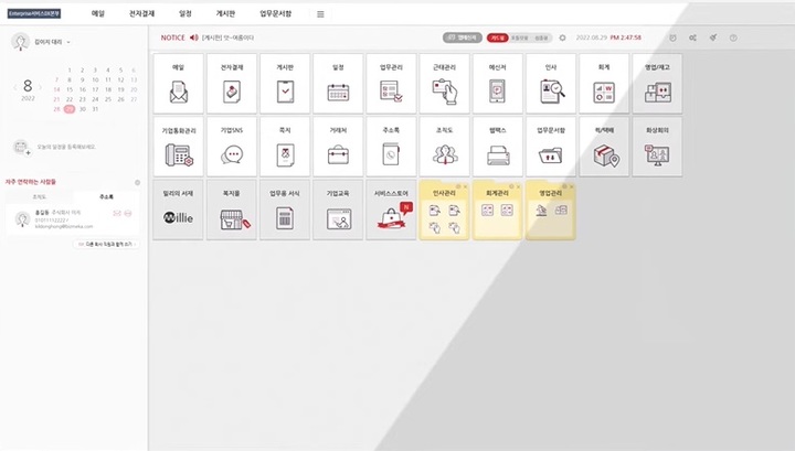 KT가 중소기업용 업무포털 플랫폼(그룹웨어) '비즈메카EZ'. (사진=KT엔터프라이즈 유튜브 캡처) *재판매 및 DB 금지