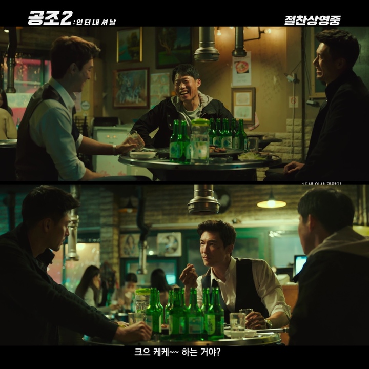 [서울=뉴시스] '공조2: 인터내셔날' 스페셜 미공개 영상 캡처. 2022.10.24. (사진=CJ ENM 제공) photo@newsis.com *재판매 및 DB 금지 *재판매 및 DB 금지