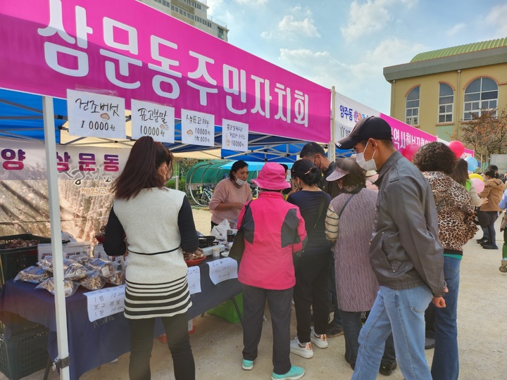 밀양시, 양산 양주동서 우수 농·특산물 직거래 장터 