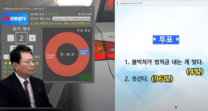 사진 '한문철TV' 영상 캡처 *재판매 및 DB 금지