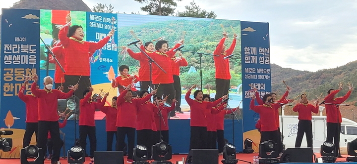 진안군 마이돈테마파크에서 열린 '제4회 전라북도 생생마을 공동체한마당' 행사에서 최우수 농촌공동체 마을상 '골든캡'을 수상한 정읍시 입암면 반월마을 주민들이 무대에서 신나는 율동으로 마을을 소개하고 있다. *재판매 및 DB 금지