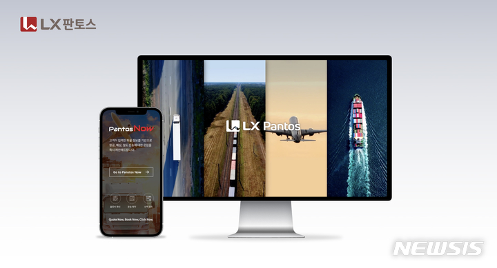 [서울=뉴시스]LX판토스 홈페이지.(사진=LX판토스 제공) 2022.10.24 photo@newsis.com