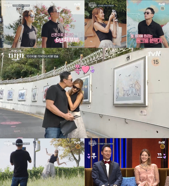 [서울=뉴시스] 댄스스포츠 부부동호회 tvN '우리들의 차차차' 라이머-안현모 부부 2022.10.24. (사진= tvN 제공)photo@newsis.com *재판매 및 DB 금지