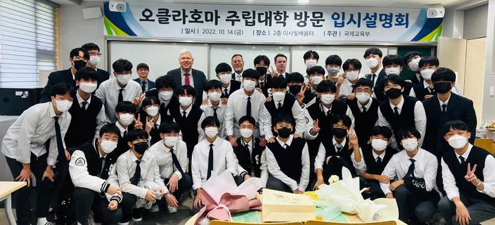 [춘천=뉴시스] 김경목 기자 = 지난 14일 성수학원 춘천 성수고에서 열린 미국 오클라호마 주립대학교 입학설명회에서 학생들과 오클라호마 주립대 관계자들이 기념사진을 촬영하고 있다. (사진=성수학원 제공). 2022.10.24. photo@newsis.com *재판매 및 DB 금지