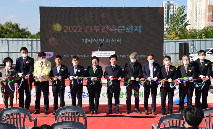 [진주=뉴시스]진주시 '제1회 2022 진주건축문화제' 개막. *재판매 및 DB 금지