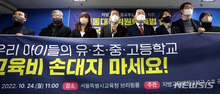 [서울=뉴시스] 추상철 기자 = 조희연 서울시교육감이 지난달 24일 오전 서울 중구 서울시교육청에서 열린 '지방교육재정교부금 수호를 위한 공동대책위원회 출범 및 범국민 서명운동 선포식'에서 취재진의 질문에 답변하고 있다. 2022.10.24. scchoo@newsis.com