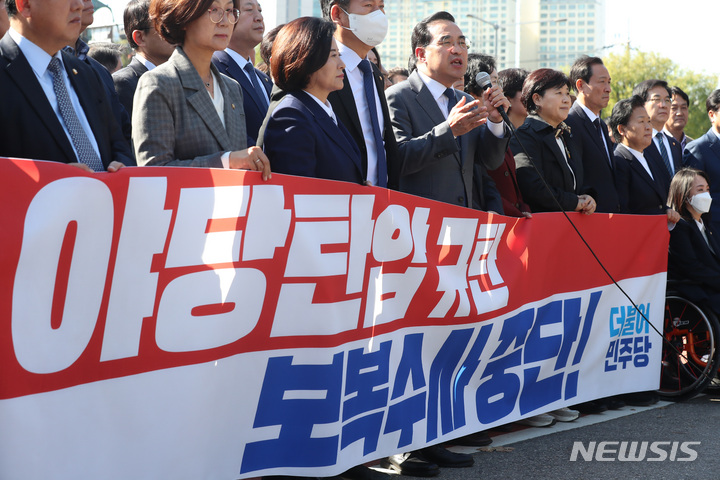 [서울=뉴시스] 이영환 기자 = 지난 24일 박홍근 더불어민주당 원내대표와 의원들이 서울 용산구 대통령실 앞에서 기자회견을 열고 야당 탄압을 주장하면서 규탄 발언을 하고 있다. 2022.10.24. 20hwan@newsis.com