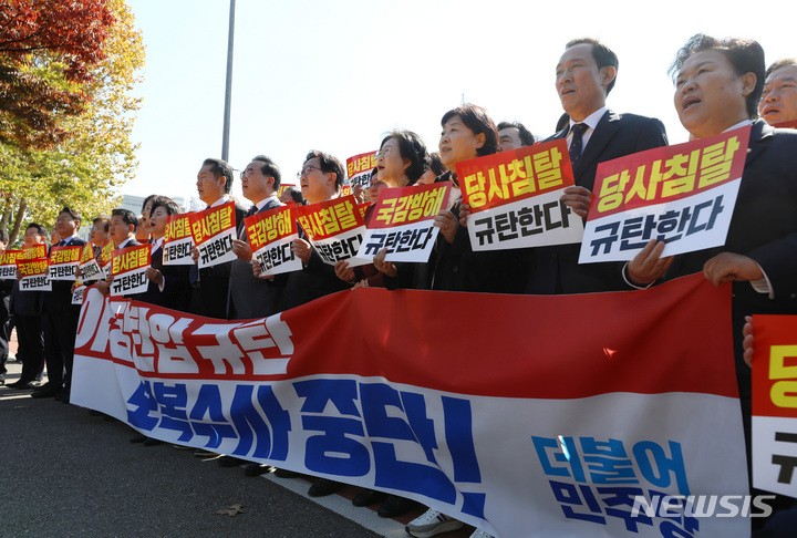 [서울=뉴시스] 이영환 기자 = 박홍근 더불어민주당 원내대표와 의원들이 24일 오전 서울 용산구 대통령실 앞에서 열린 '검찰독재 신공안통치 민주당사 침탈 규탄 기자회견'에서 야당 탄압 규탄 및 보복수사 중단을 촉구하고 있다. 2022.10.24. 20hwan@newsis.com