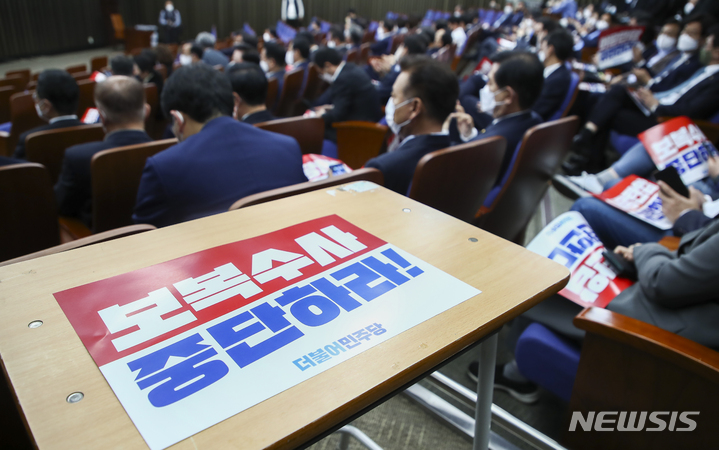 [서울=뉴시스] 김선웅 기자 = 24일 서울 여의도 국회에서 열린 더불어민주당 비상 의원총회에서 참석 의원들이 시작을 기다리고 있다. (공동취재사진) 2022.10.24. photo@newsis.com