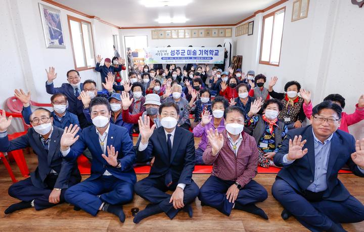 성주군 미술기억학교 개강식에서 참가 어르신들이 화이팅을 외치고 있다. *재판매 및 DB 금지