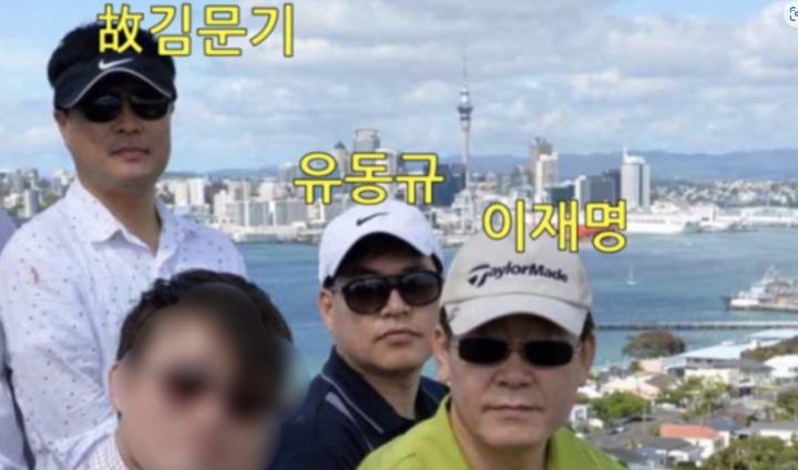 2015년 1월 당시 성남시장이던 더불어민주당 이재명(오른쪽) 대표가 뉴질랜드에서 찍은 사진. 유동규 전 성남도시개발공사 사장 직무대리(이 후보 왼쪽), 김문기 전 성남도시개발공사 개발1처장(왼쪽 서 있는 사람) 사진. 이기인 국민의힘 경기도의원 제공 *재판매 및 DB 금지