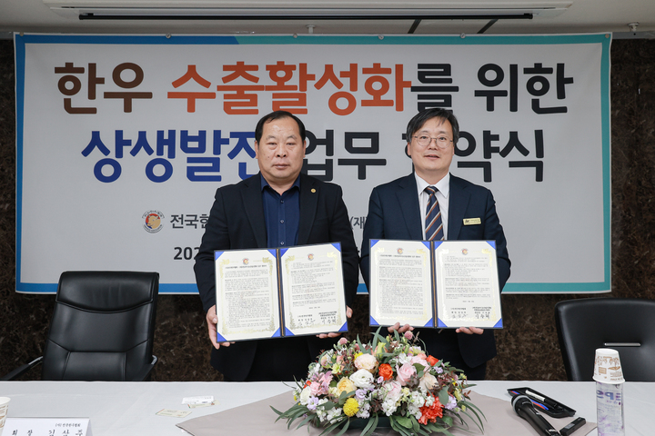 [세종=뉴시스] 김삼주 전국한우협회 회장(왼쪽)과 이승제 전남바이오산업진흥원 센터장이 25일 한우수출 활성화를 위한 업무협약을 체결했다. (사진=한우협회 제공) *재판매 및 DB 금지