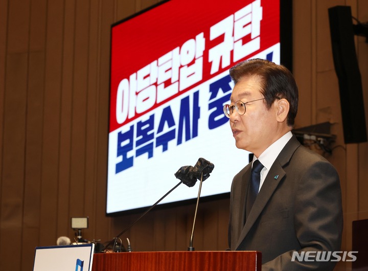 [서울=뉴시스] 최진석 기자 = 지난 25일 이재명 더불어민주당 대표가 서울 여의도 국회 예결위회의장에서 열린 더불어민주당 의원총회에 참석해 발언하고 있다. 2022.10.25. (공동취재사진) photo@newsis.com