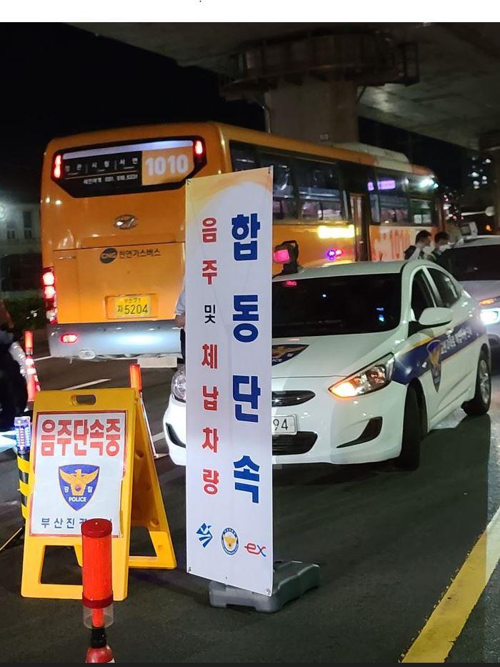 [부산=뉴시스] 부산시는 구·군, 부산경찰청, 한국도로공사와 함께 올 연말까지 자동차세·과태료 체납 차량과 음주운전 차량에 대한 야간 단속을 실시한다.(사진=부산시 제공) *재판매 및 DB 금지