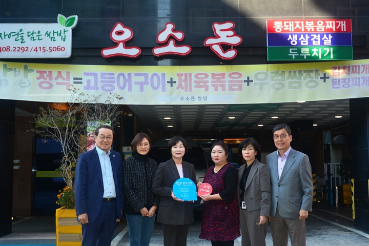 [안산=뉴시스] 경기 안산시 사동 소재 음식점 ‘오소돈’에서 ‘오소가게’ 현판식이 열리고 있다. (사진=안산시 제공) 2022.10.26. photo@newsis.com *재판매 및 DB 금지