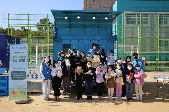 [서울=뉴시스] 한국방송통신전파진흥원(KCA)이 환경사회지배구조(ESG) 경영 일환으로 자원순환 체험교육 '수퍼큐브' 프로그램을 광주광역시 2개교에서 실시한다. (사진=KCA 제공) 2022.10.26 *재판매 및 DB 금지