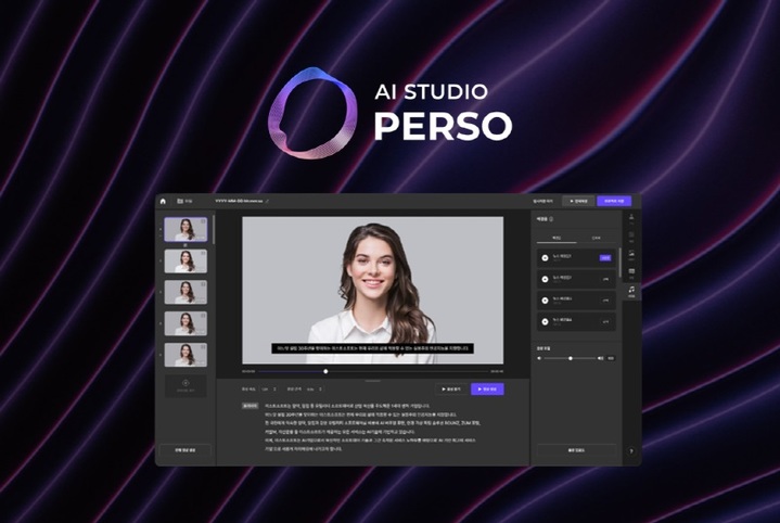 AI 서비스 전문 기업 이스트소프트가 제작한 'AI 스튜디오 페르소' (이미지=이스트소프트 제공) 2022.10.26 photo@newsis.com *재판매 및 DB 금지 *재판매 및 DB 금지
