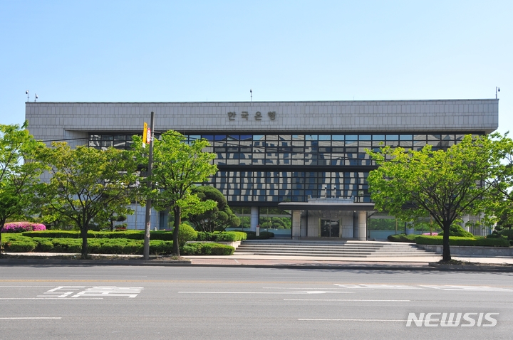 [인천=뉴시스] 한국은행 인천본부 전경. (사진=한국은행 제공)