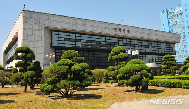 [인천=뉴시스] 한국은행 인천본부 전경. (사진=한국은행 제공) 