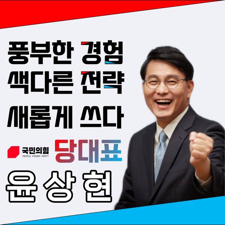 [서울=뉴시스] 윤상현 국민의힘 의원이 26일 자신의 페이스북에 당대표 출마를 시사하는 내용의 사진을 올렸다. (사진=윤상현 의원 페이스북 캡처). 2022.10.26. photo@newsis.com *재판매 및 DB 금지